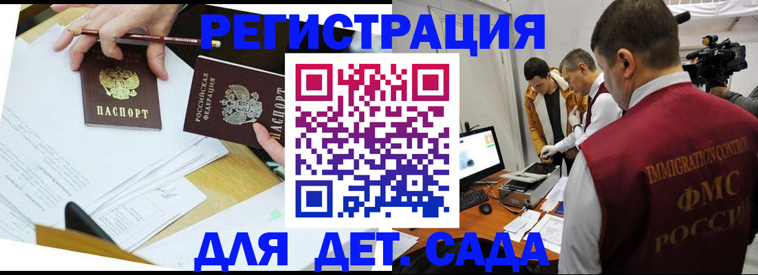 прописка для военкомата в Нижнеудинске