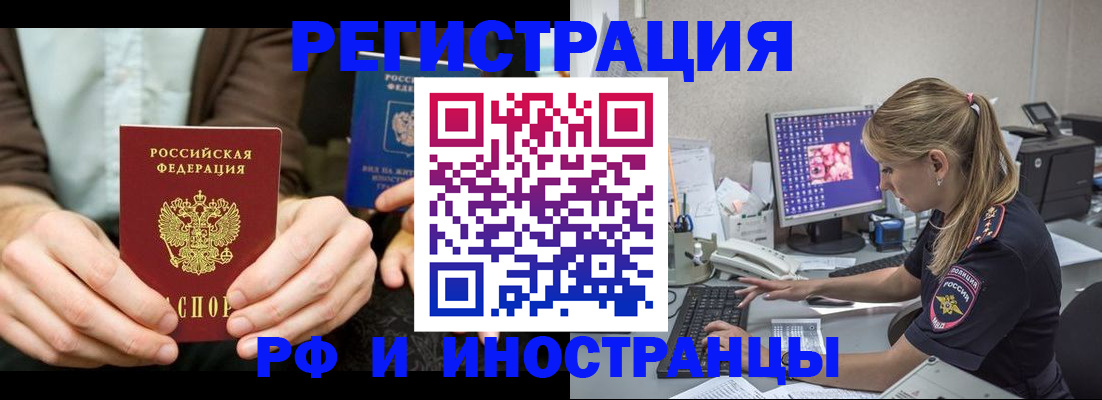прописка от собственника в Нижнеудинске