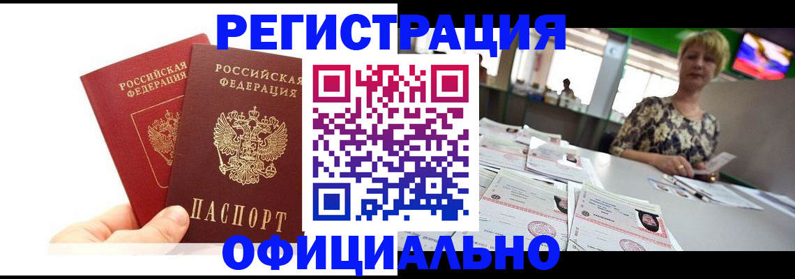 прописка ребенка в Нижнеудинске