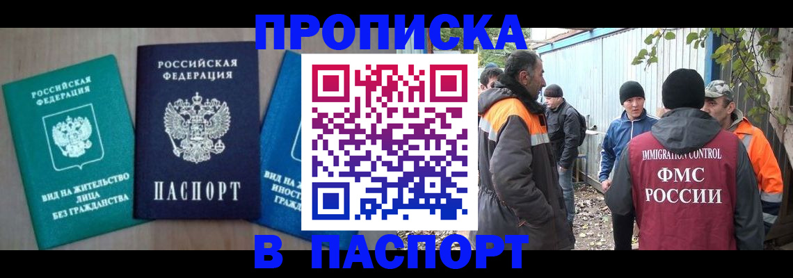 временная регистрация в Нижнеудинске