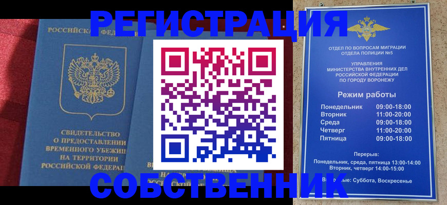 прописка штамп в Нижнеудинске