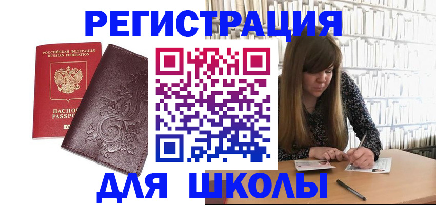 временная прописка в Нижнеудинске