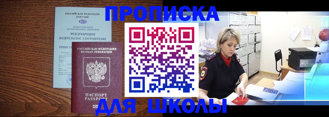 временная регистрация собственник в Нижнеудинске