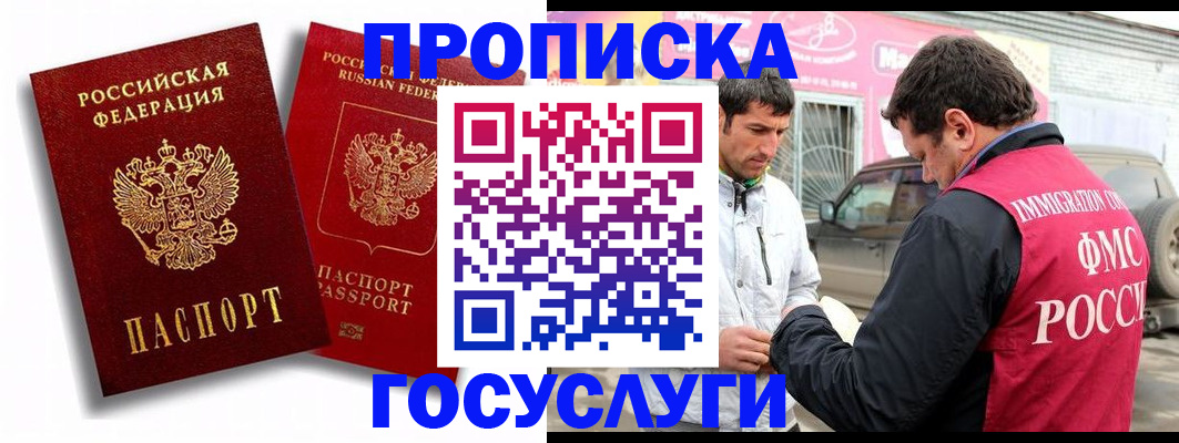 прописка для военкомата в Нижнеудинске